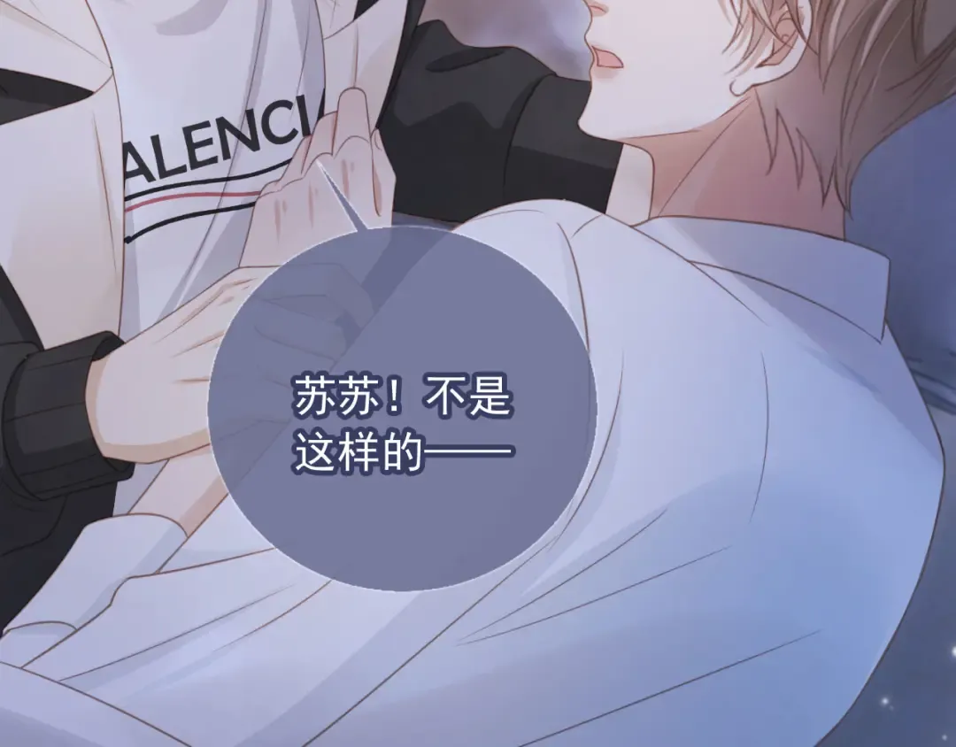 第31话 我存在的意义就是你 第42页