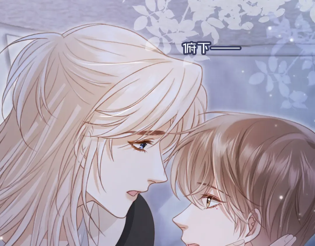 第31话 我存在的意义就是你 第44页