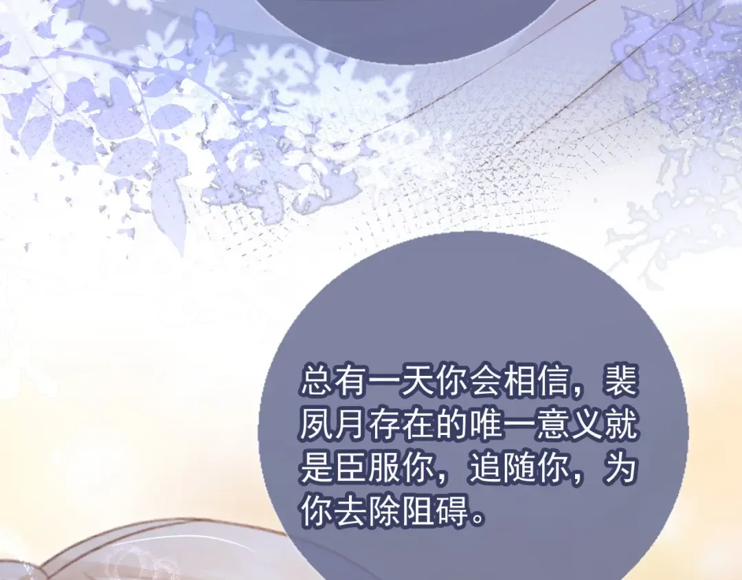 第31话 我存在的意义就是你 第46页