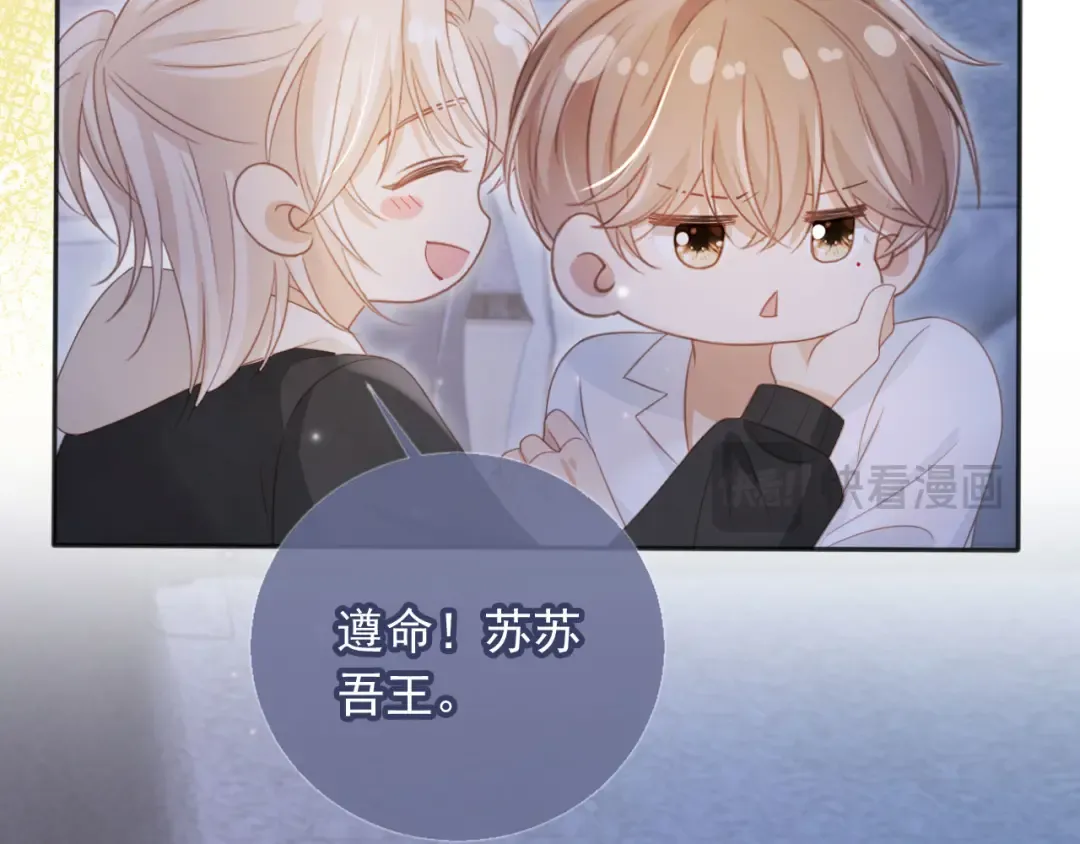 第31话 我存在的意义就是你 第54页