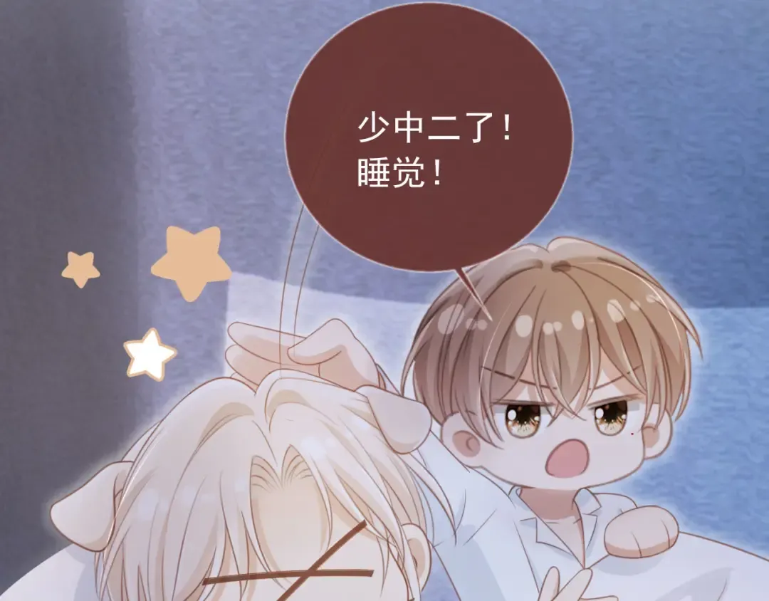 第31话 我存在的意义就是你 第55页