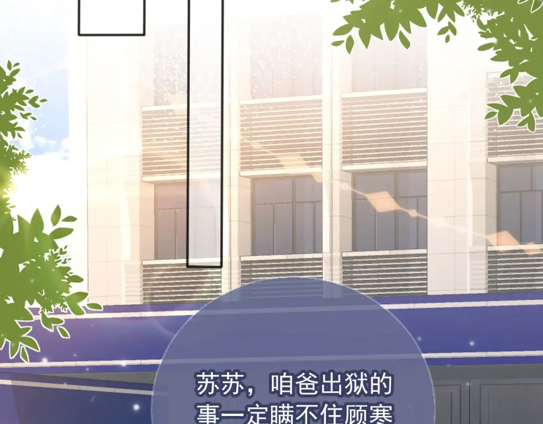 第31话 我存在的意义就是你 第58页