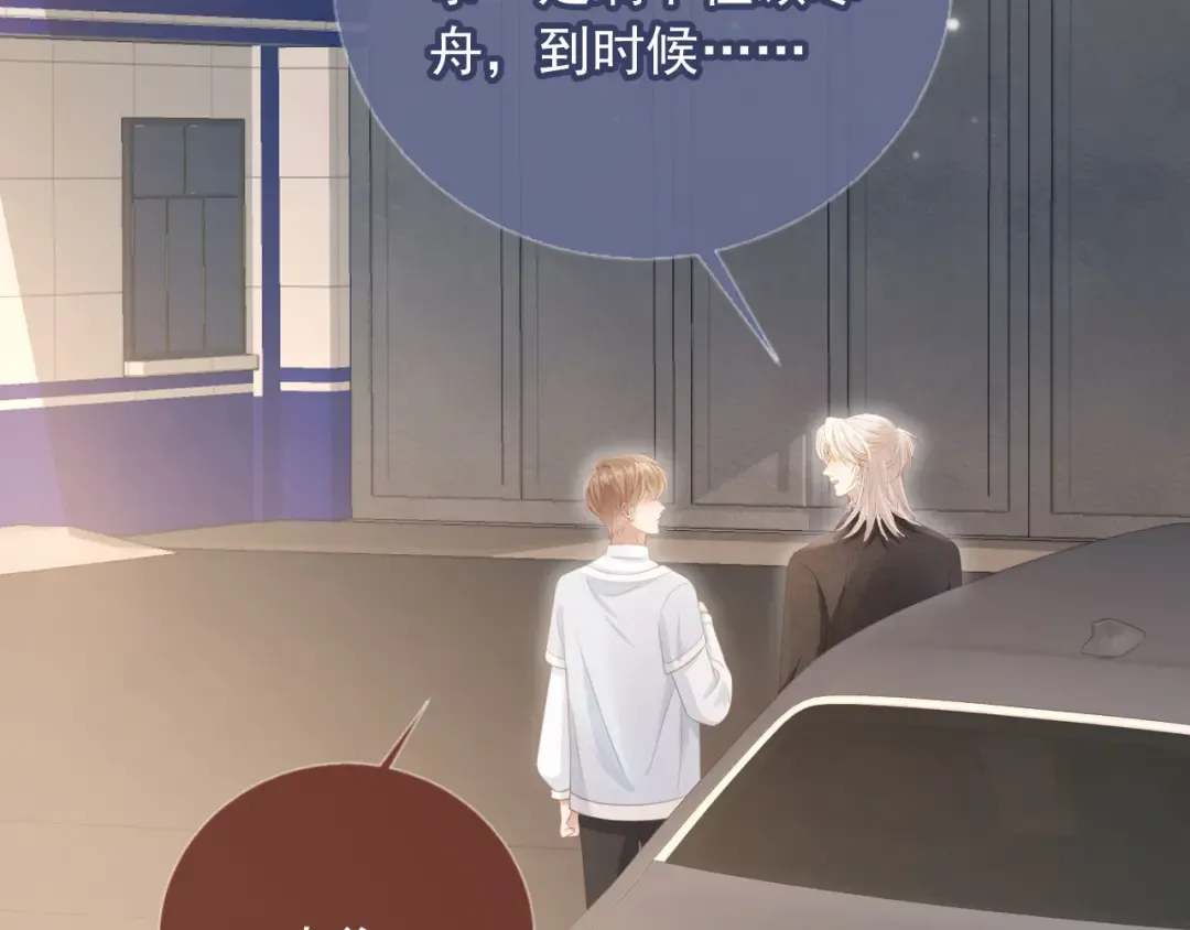 第31话 我存在的意义就是你 第59页