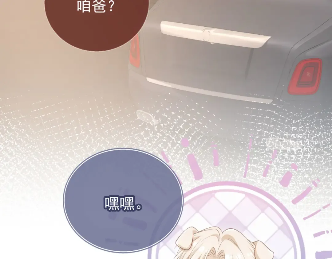 第31话 我存在的意义就是你 第60页