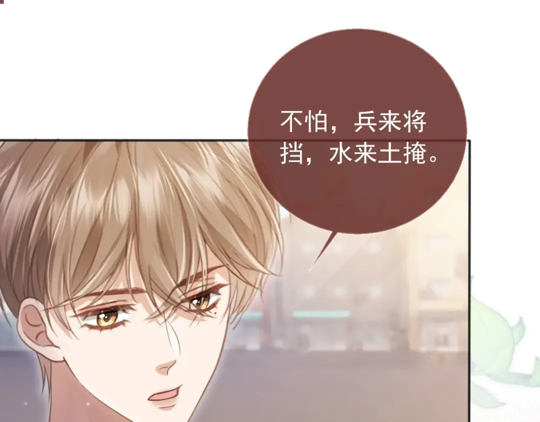 第31话 我存在的意义就是你 第62页