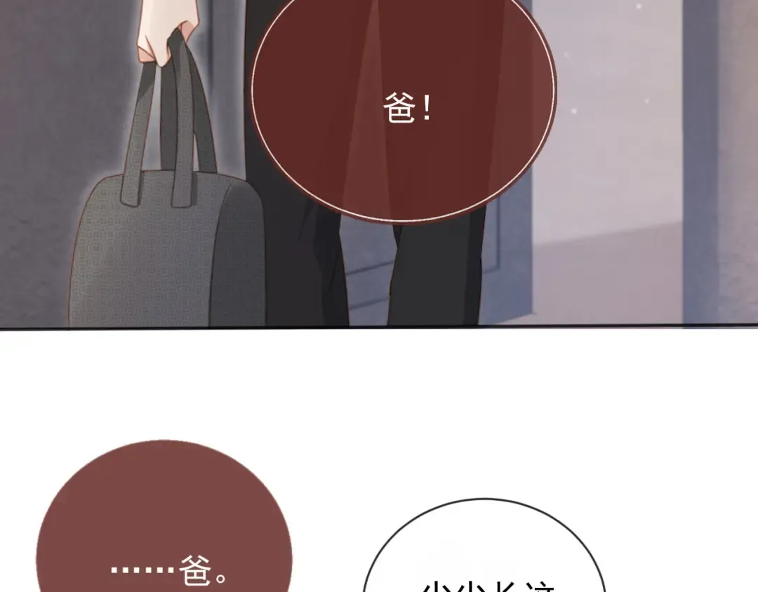 第31话 我存在的意义就是你 第65页