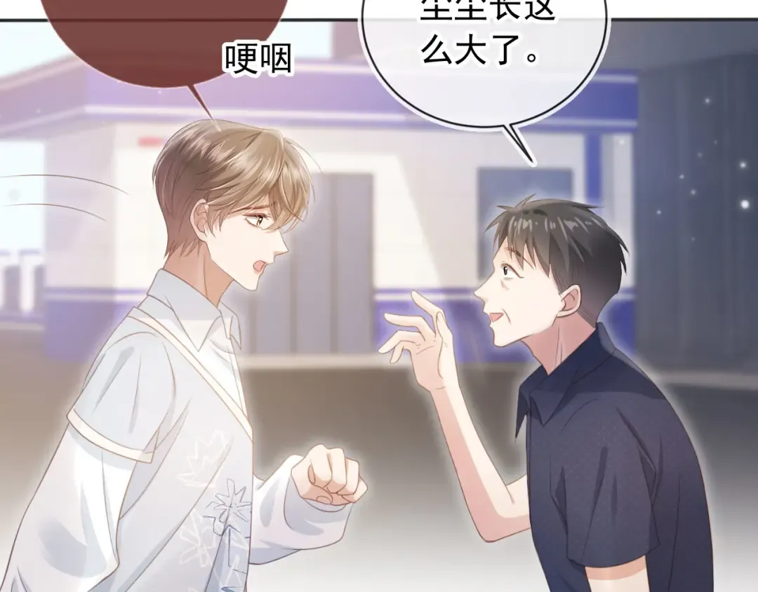 第31话 我存在的意义就是你 第66页