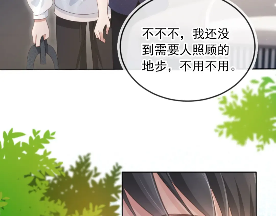 第31话 我存在的意义就是你 第71页