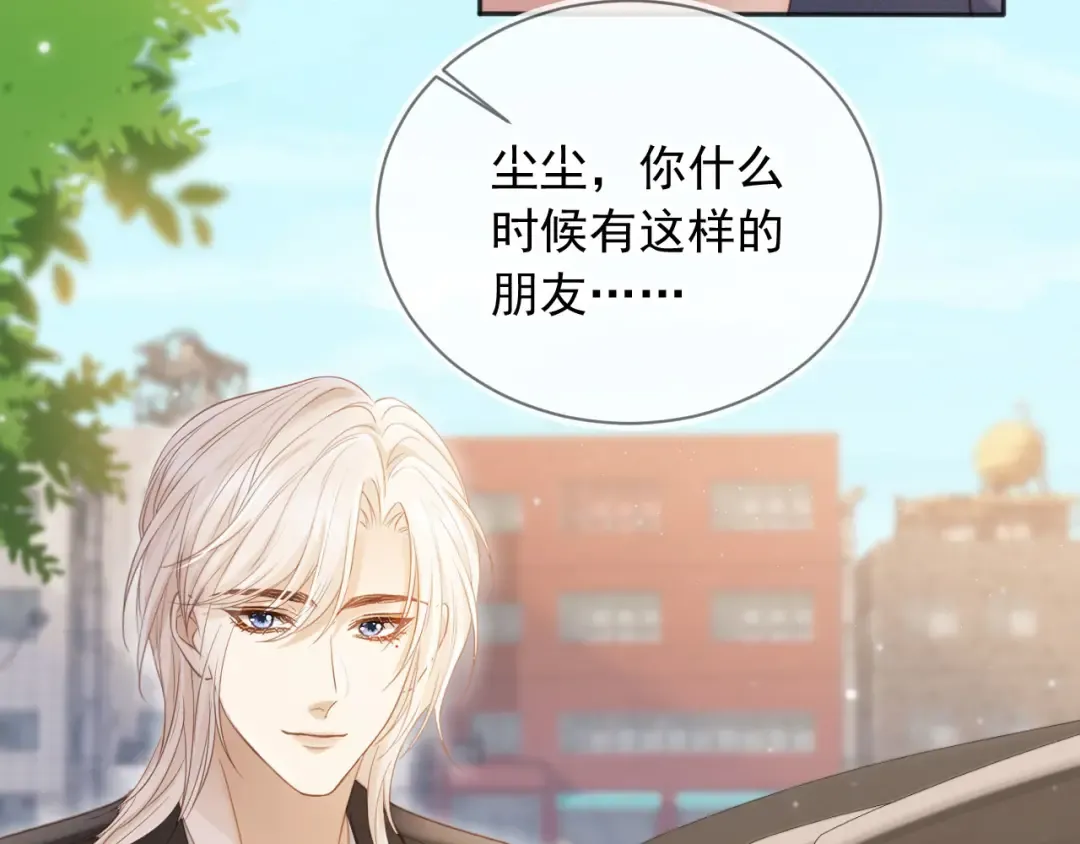 第31话 我存在的意义就是你 第73页