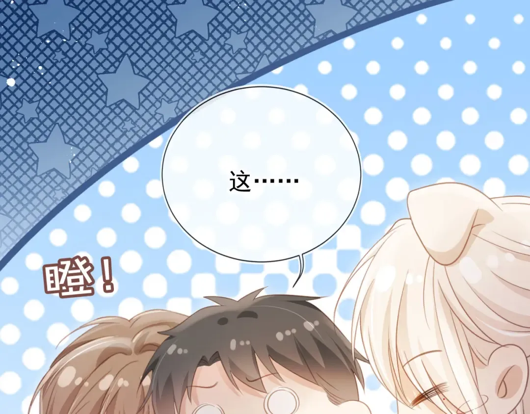 第31话 我存在的意义就是你 第77页