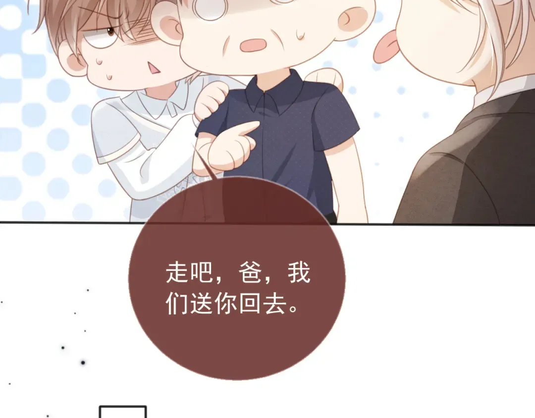 第31话 我存在的意义就是你 第78页