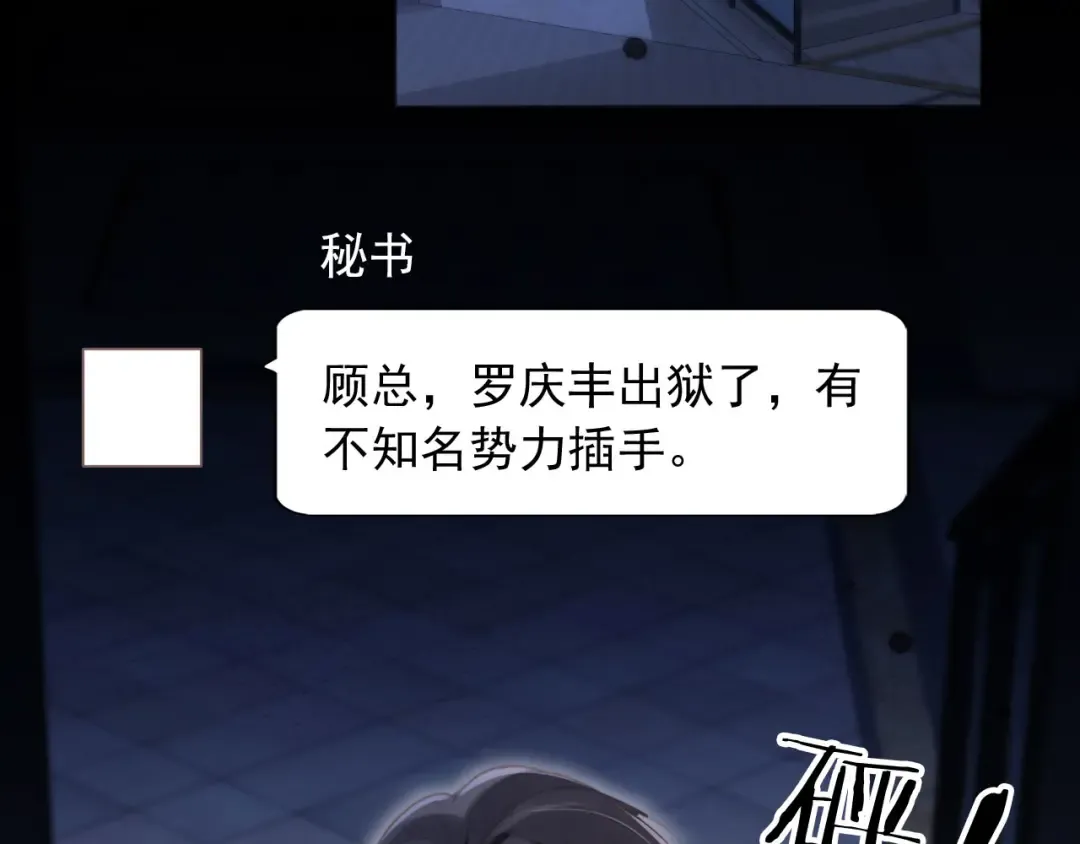 第31话 我存在的意义就是你 第81页