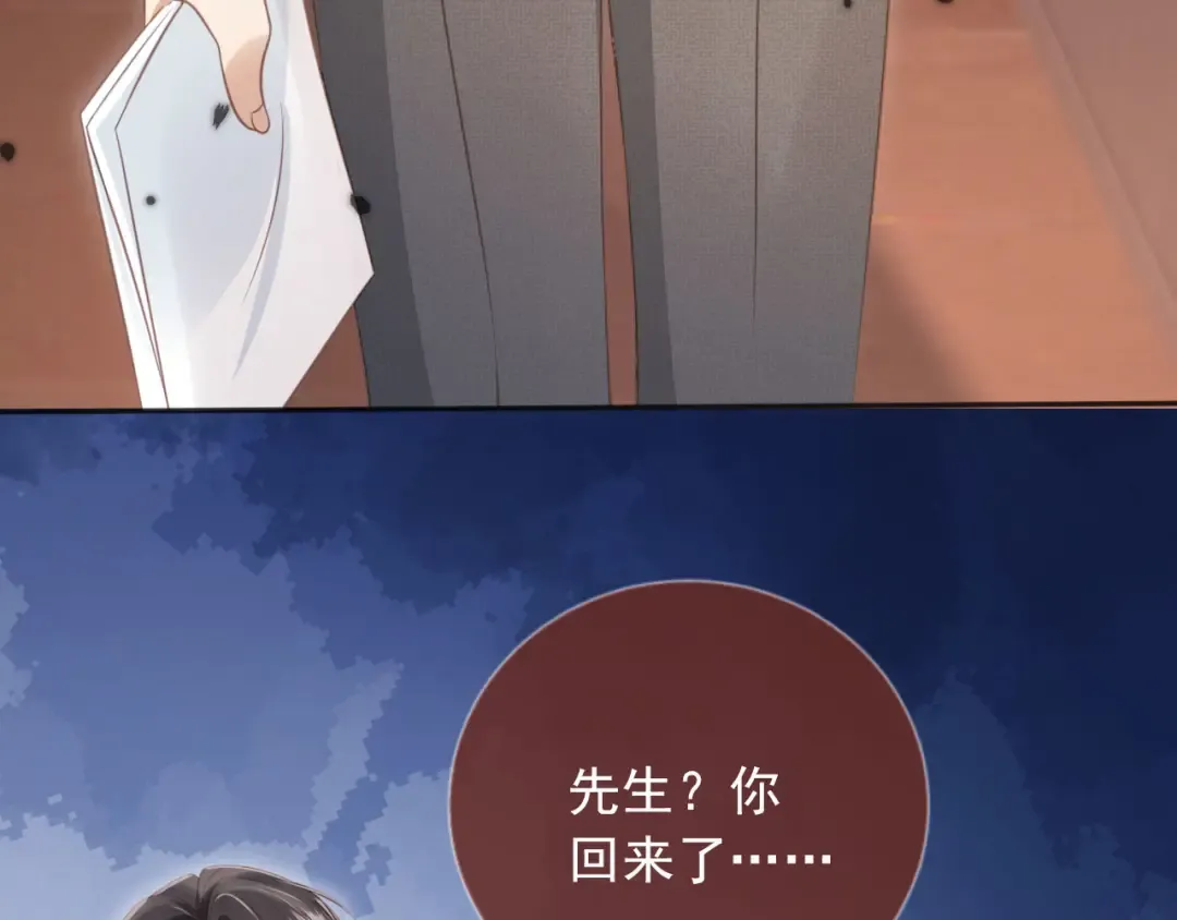 第31话 我存在的意义就是你 第84页