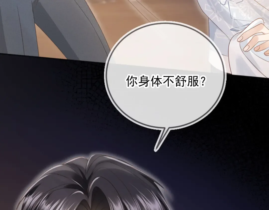 第31话 我存在的意义就是你 第90页