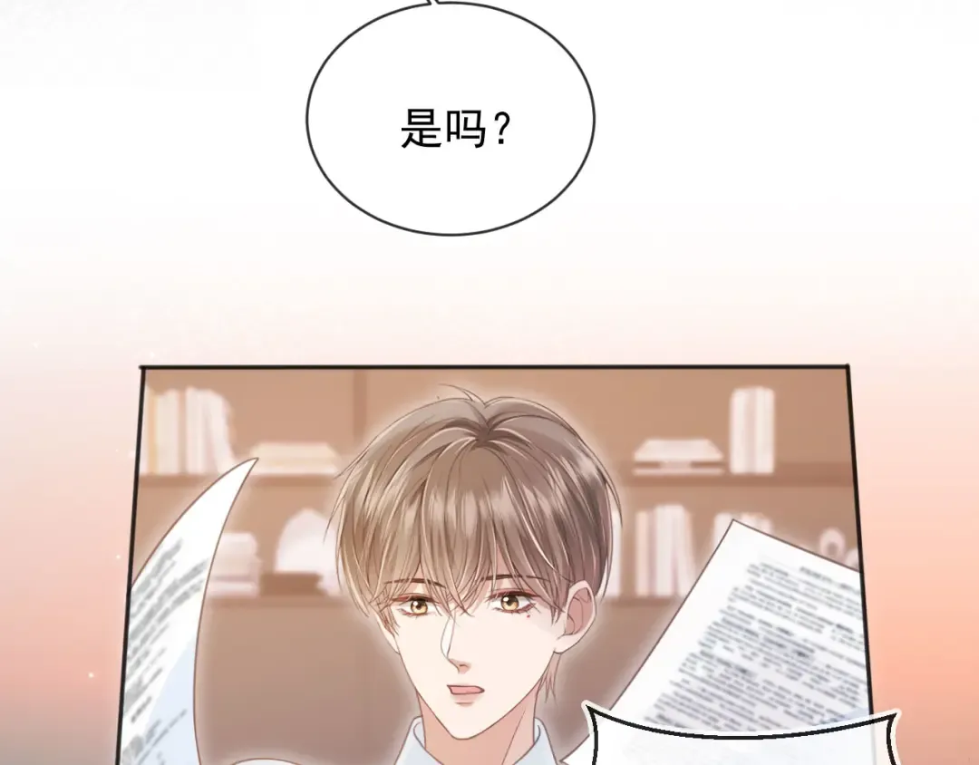 第31话 我存在的意义就是你 第93页