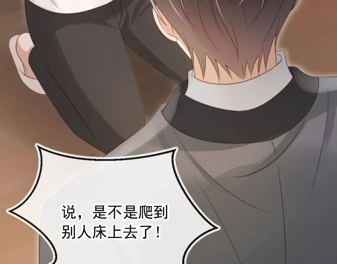 第31话 我存在的意义就是你 第97页