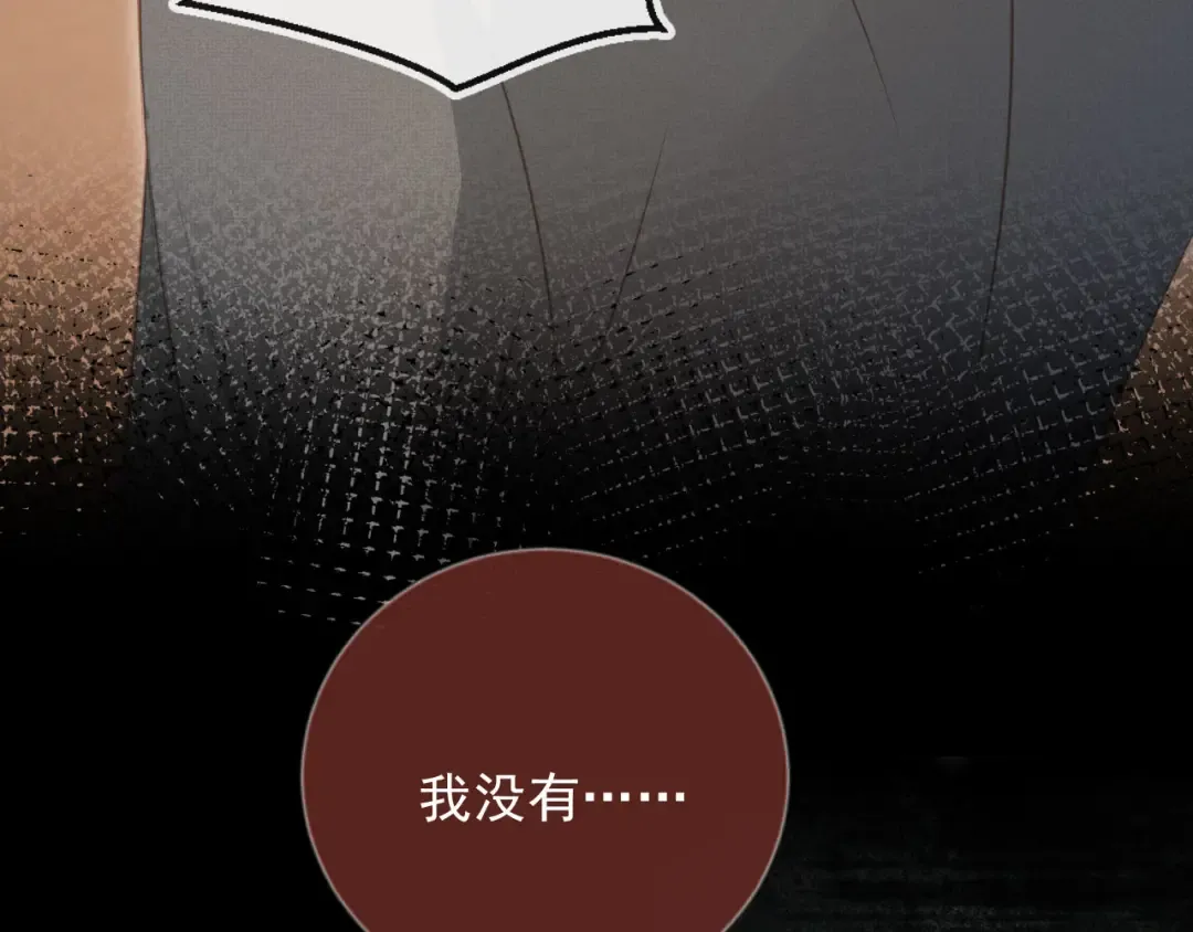第31话 我存在的意义就是你 第98页