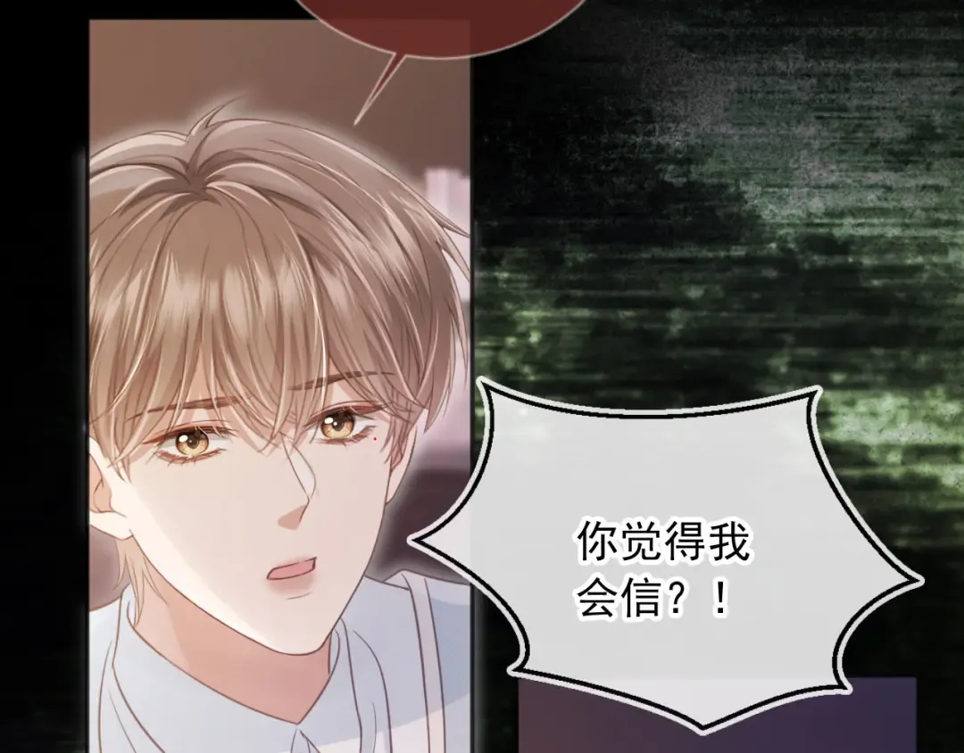第31话 我存在的意义就是你 第99页
