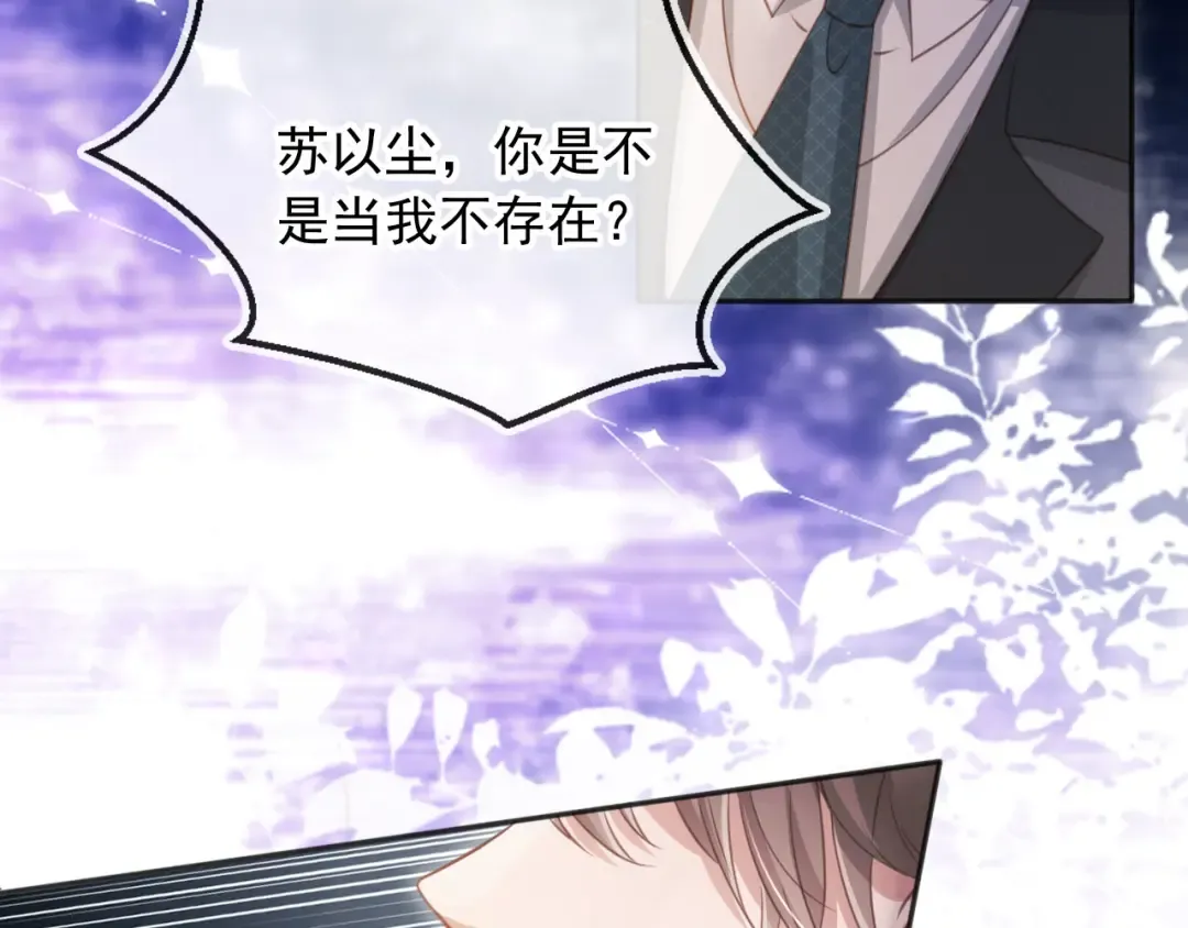 第31话 我存在的意义就是你 第101页