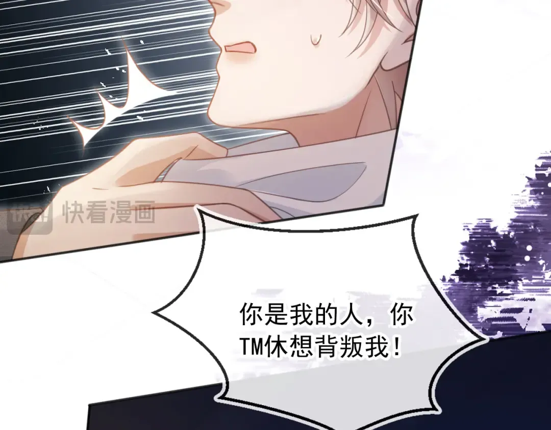 第31话 我存在的意义就是你 第102页