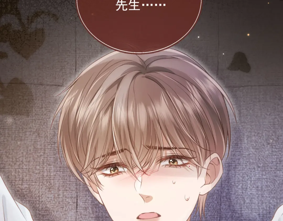 第31话 我存在的意义就是你 第107页
