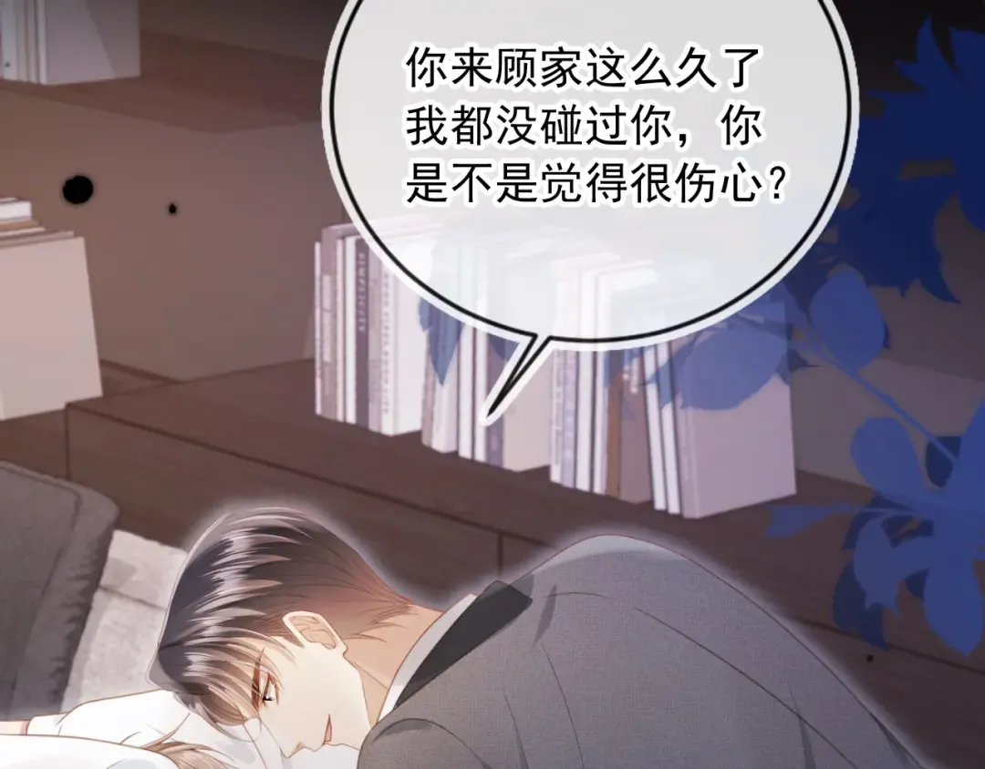 第31话 我存在的意义就是你 第110页