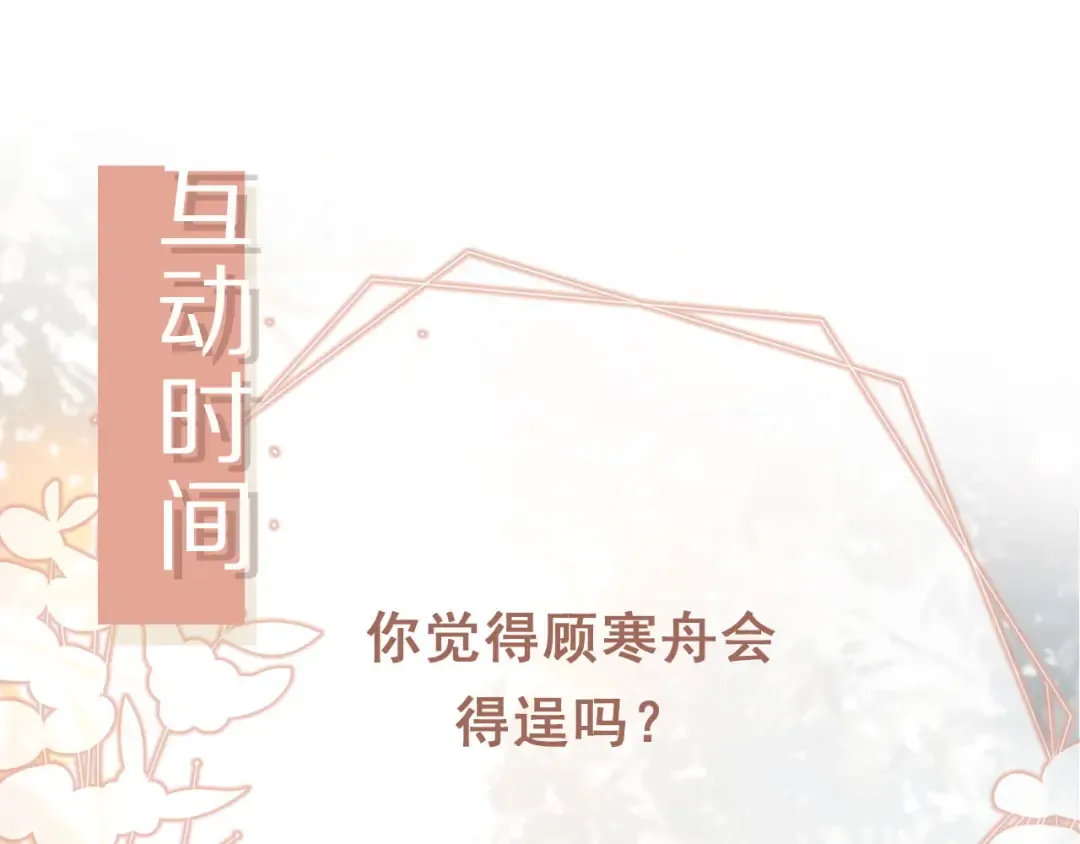 第31话 我存在的意义就是你 第114页