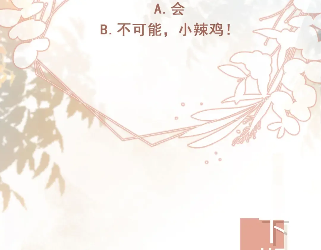 第31话 我存在的意义就是你 第115页