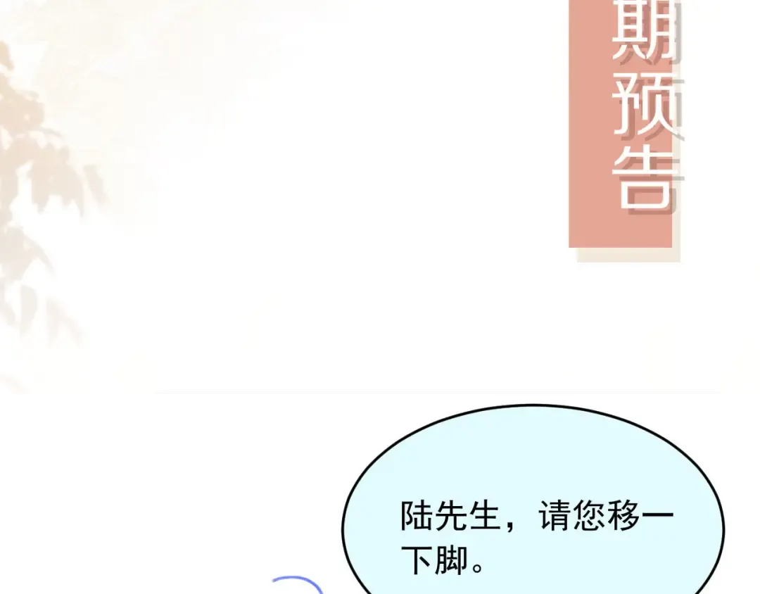 第31话 我存在的意义就是你 第116页
