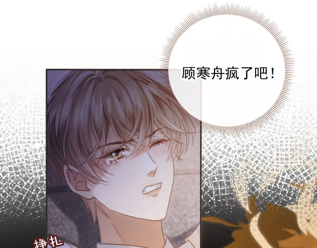 第32话 今天也在想你 第5页