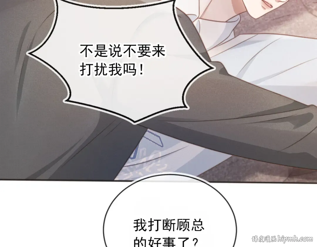 第32话 今天也在想你 第8页