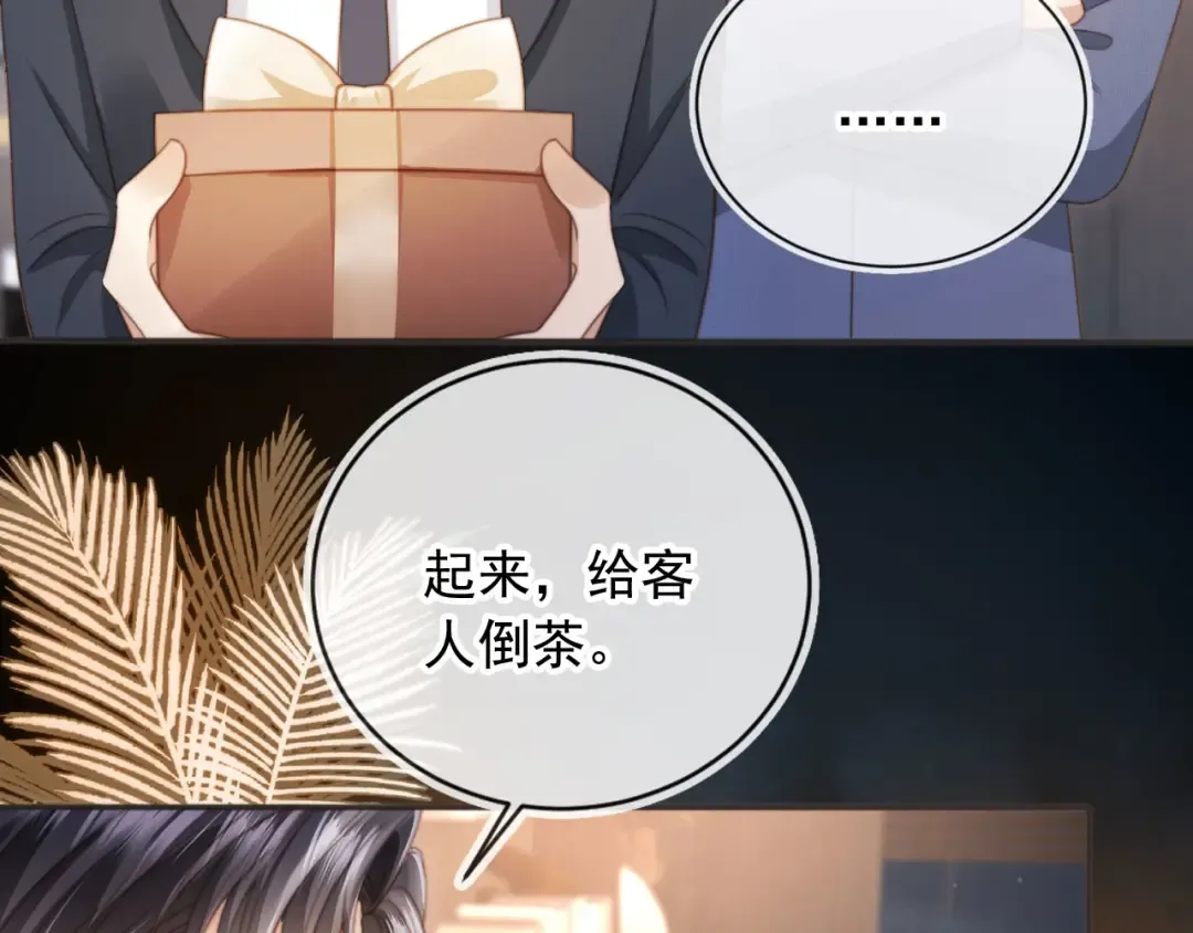 第32话 今天也在想你 第10页