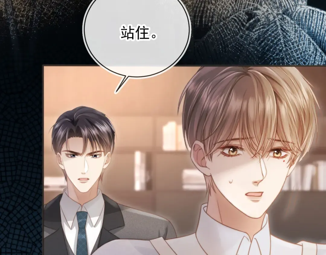 第32话 今天也在想你 第12页