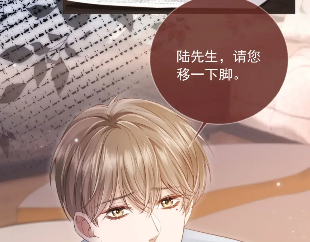 第32话 今天也在想你 第18页