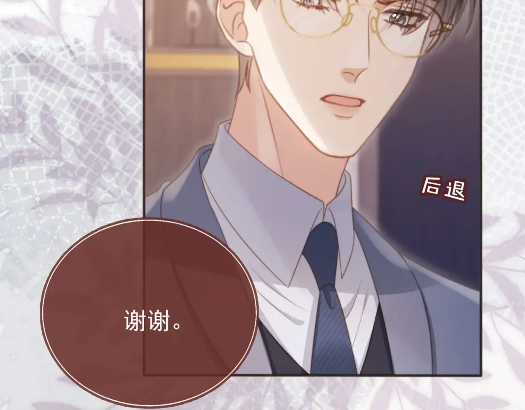 第32话 今天也在想你 第21页