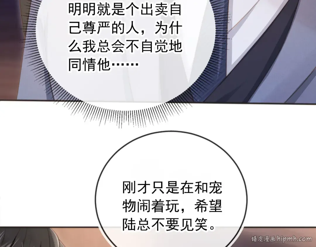第32话 今天也在想你 第24页