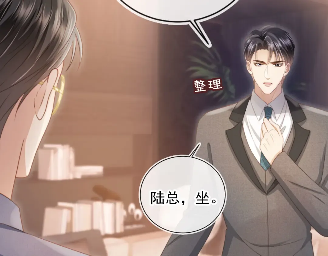 第32话 今天也在想你 第25页