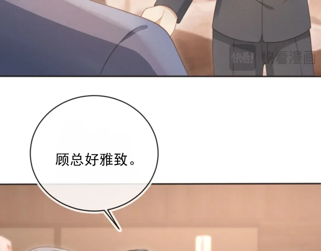 第32话 今天也在想你 第26页