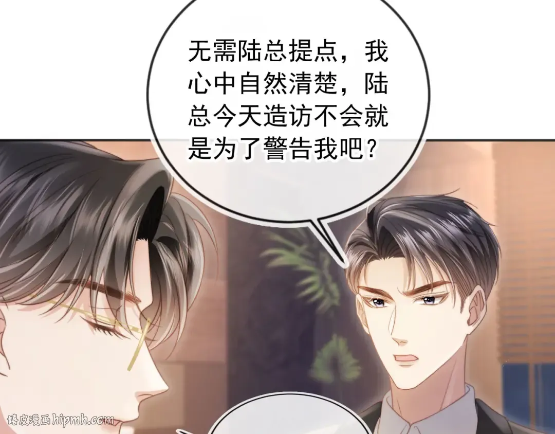 第32话 今天也在想你 第32页
