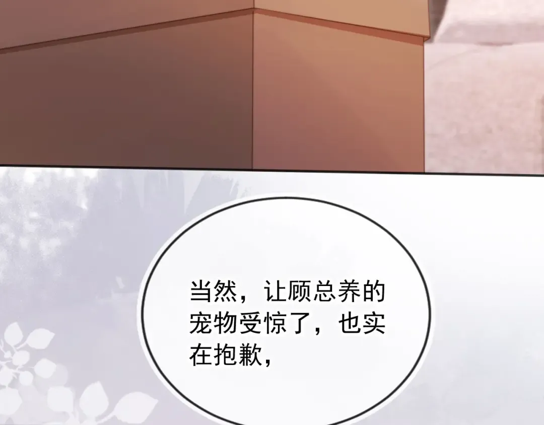 第32话 今天也在想你 第35页