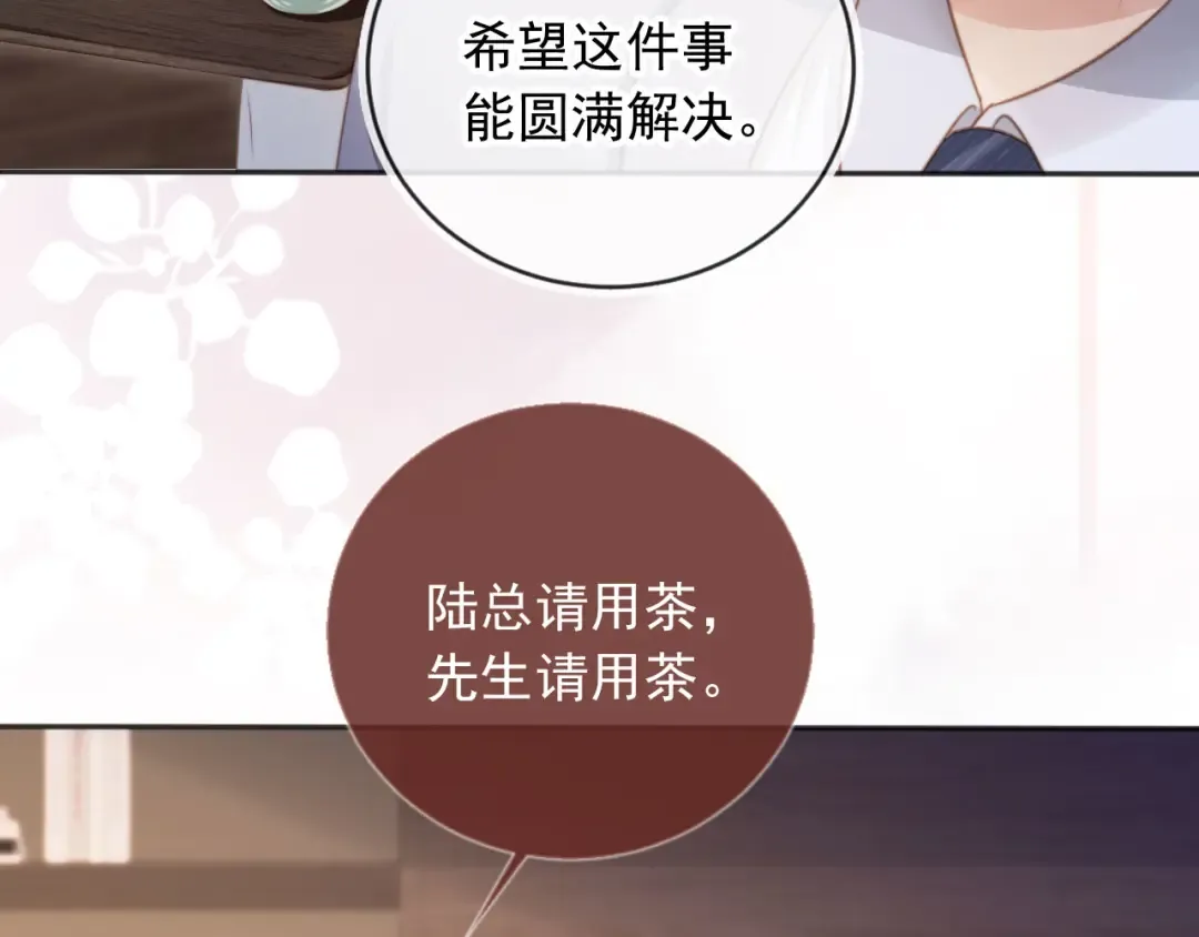 第32话 今天也在想你 第37页
