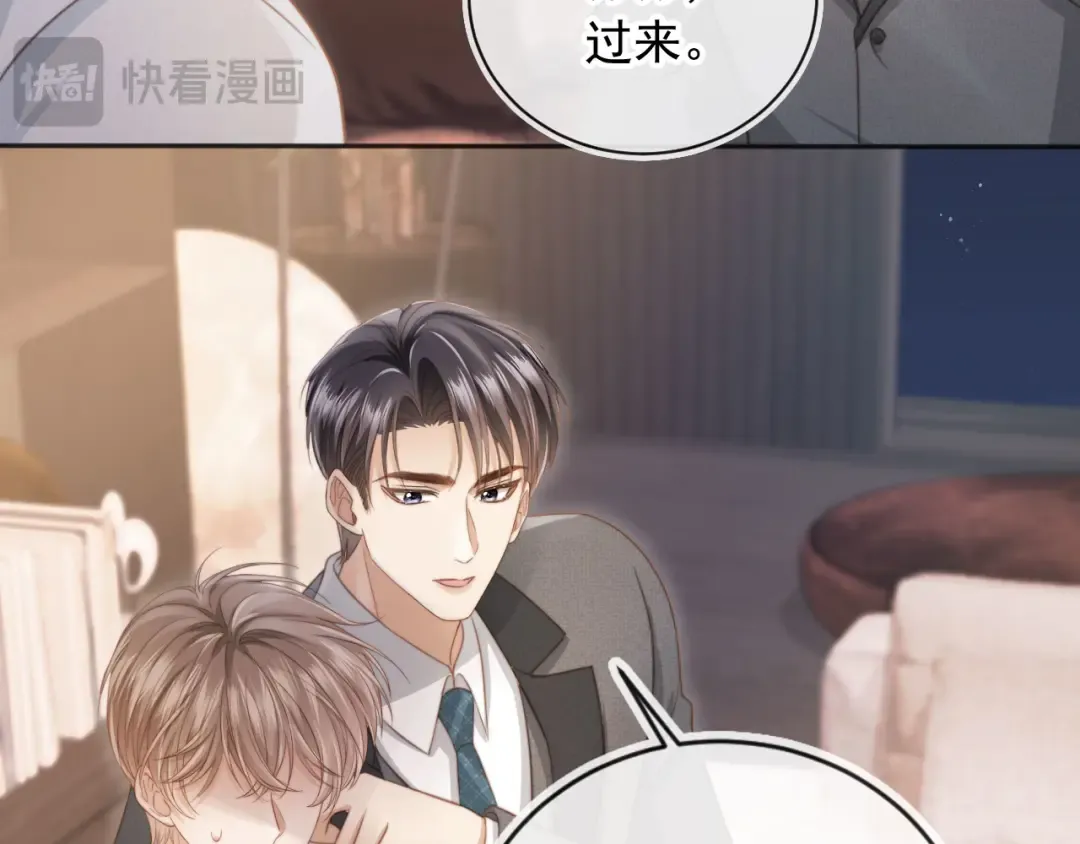 第32话 今天也在想你 第39页