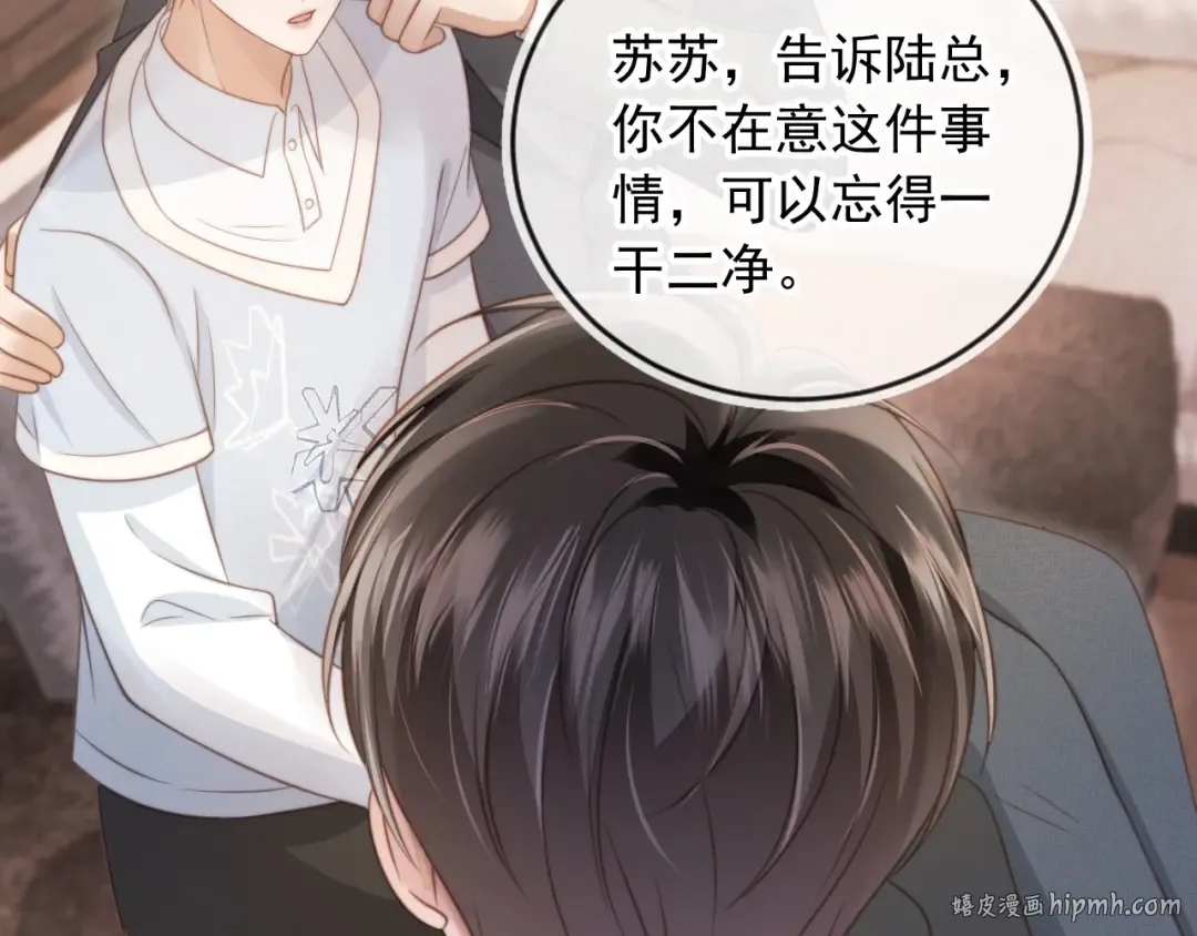 第32话 今天也在想你 第40页