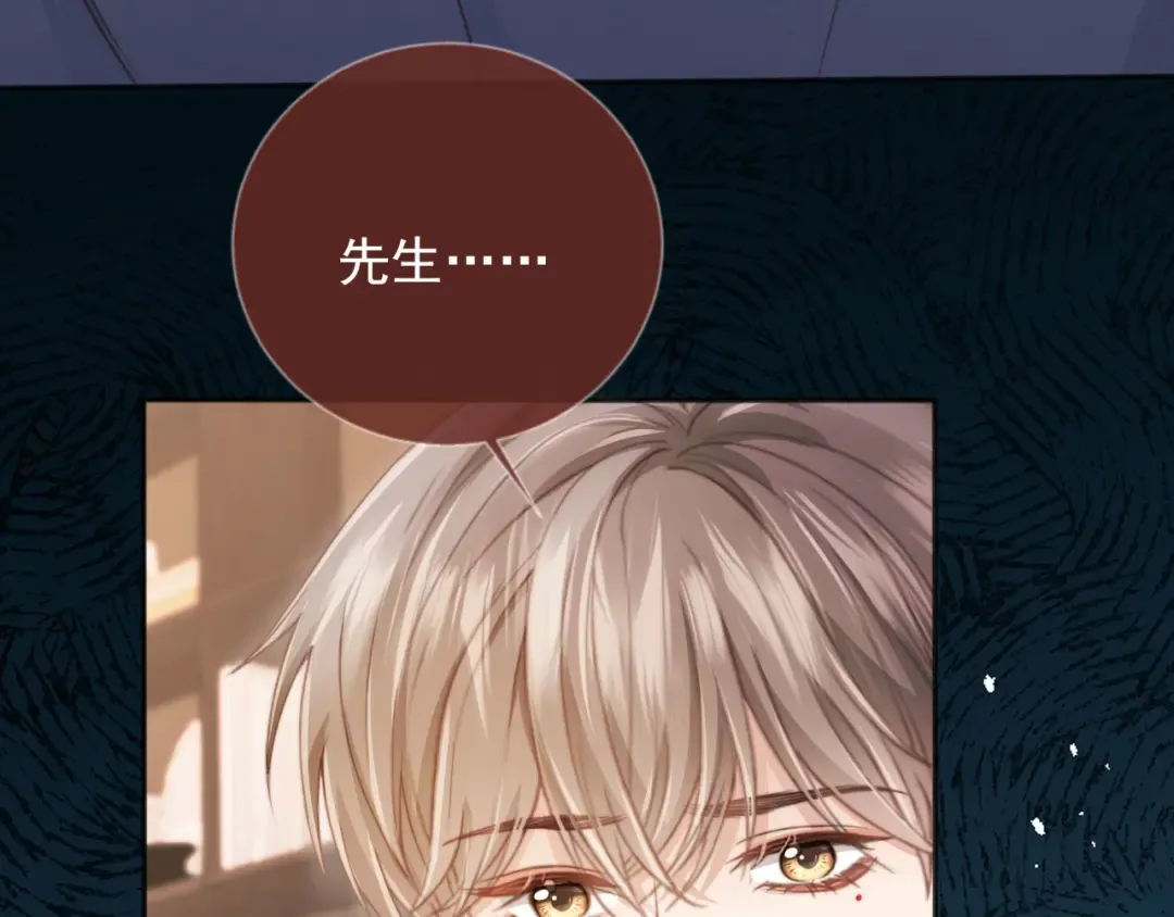 第32话 今天也在想你 第42页