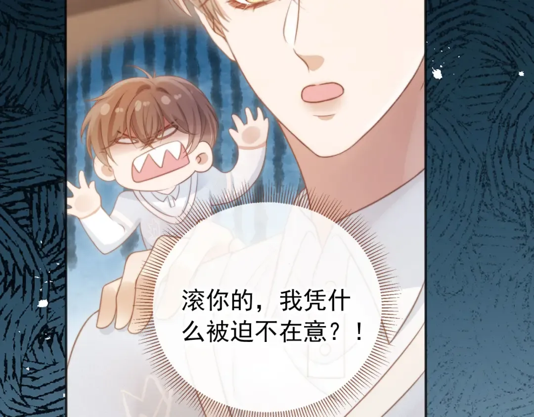 第32话 今天也在想你 第43页