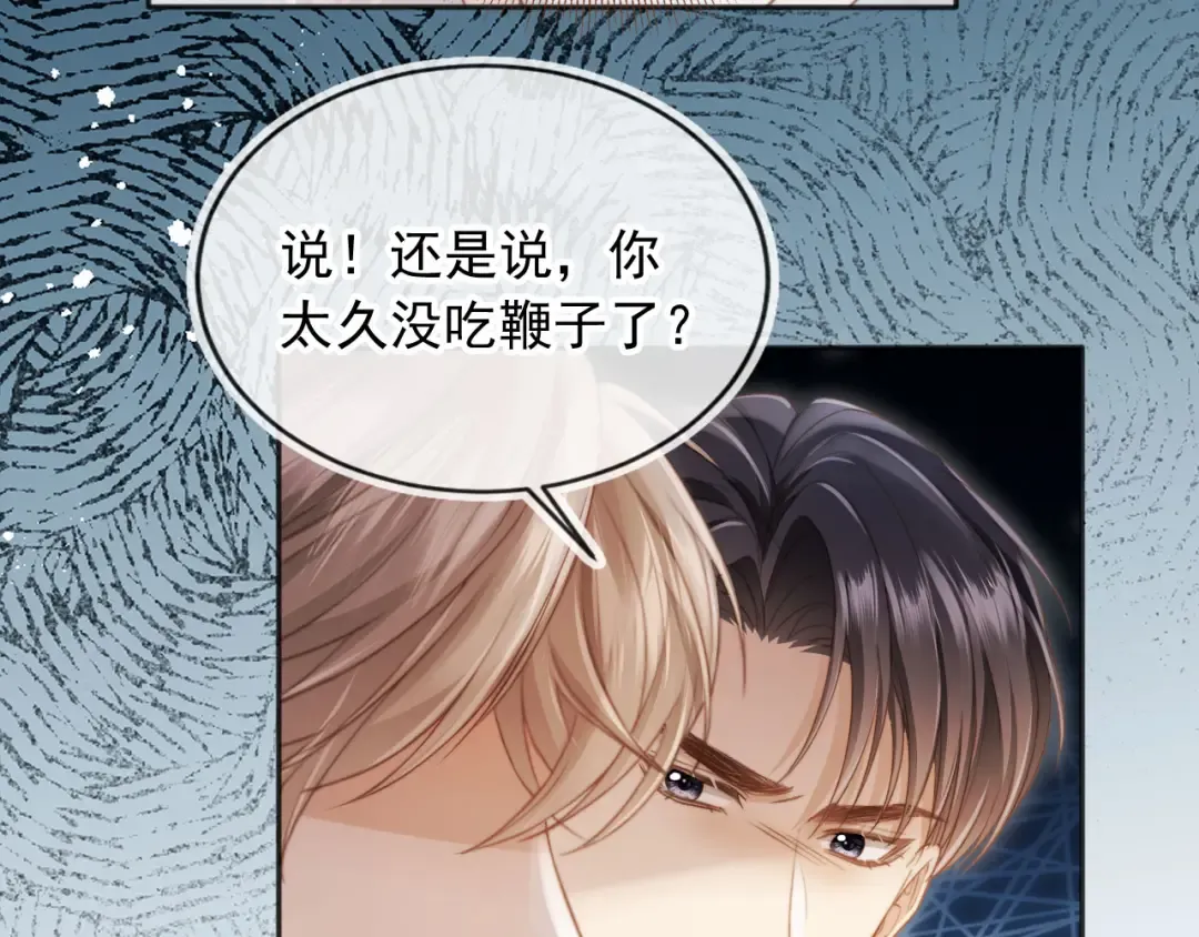 第32话 今天也在想你 第44页