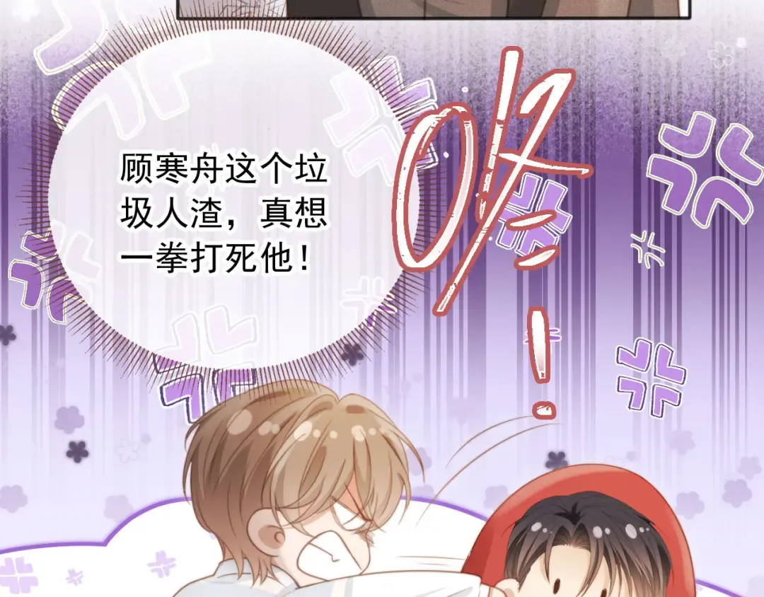 第32话 今天也在想你 第46页