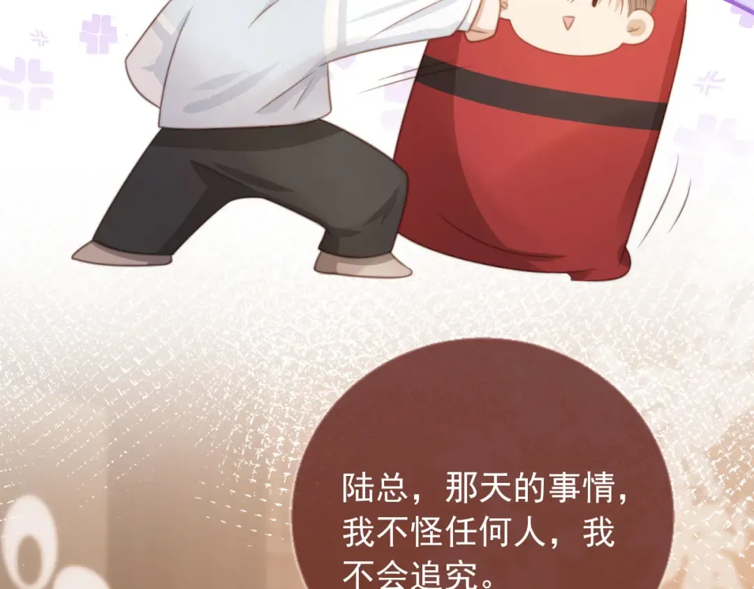 第32话 今天也在想你 第47页