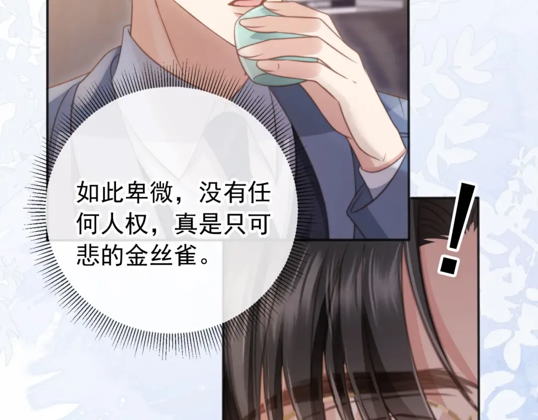 第32话 今天也在想你 第51页