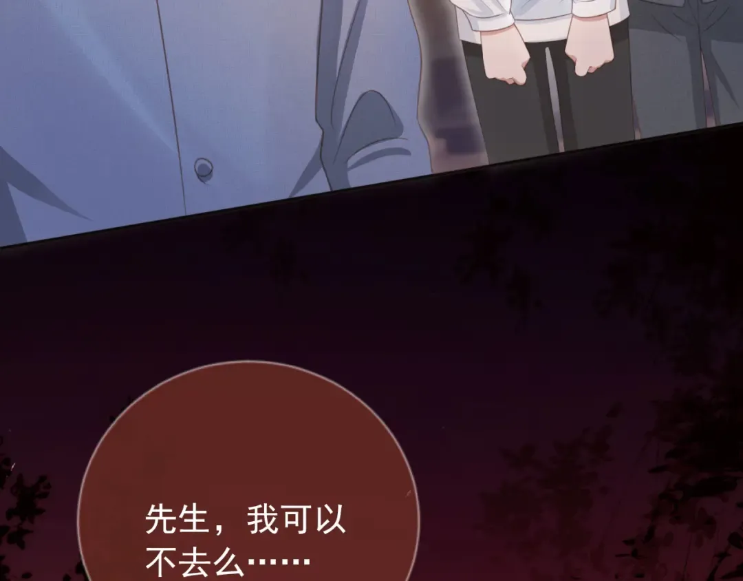 第32话 今天也在想你 第61页